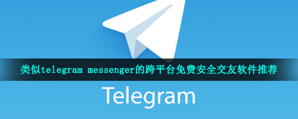 中国telegeram合法吗-telegram中国能直接用吗