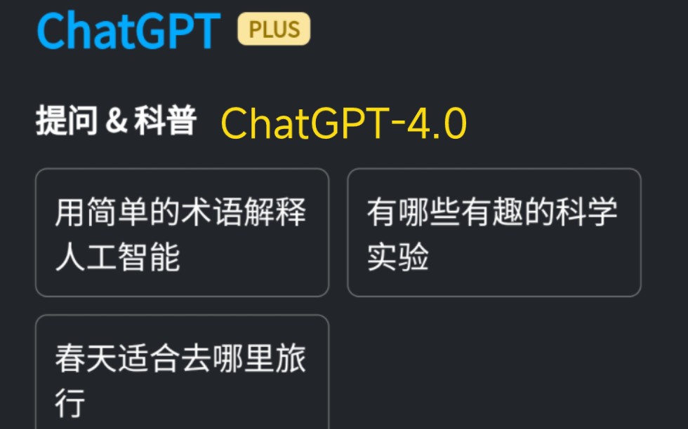 chatgpt网站-chatGPT网站无法访问