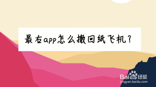 纸飞机app苹果怎么下载-纸飞机app苹果下载中文版