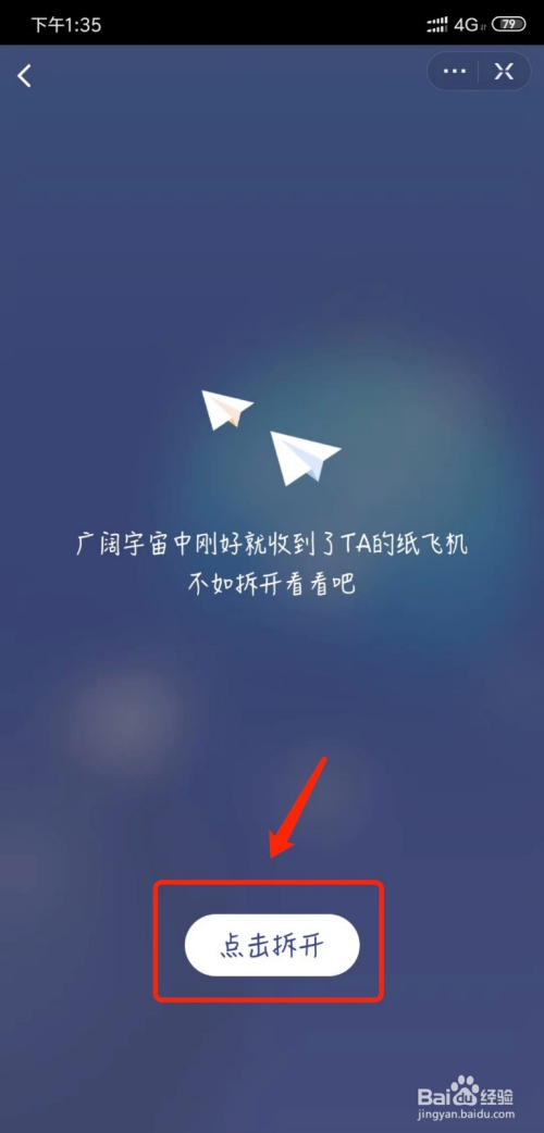 纸飞机app下载中文版苹果-纸飞机app下载中文版ios