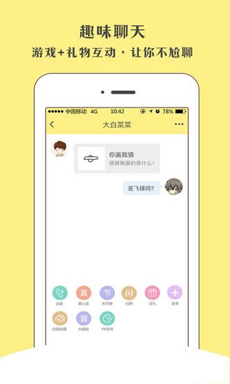 nekogramX-欧比特智能锁app下载