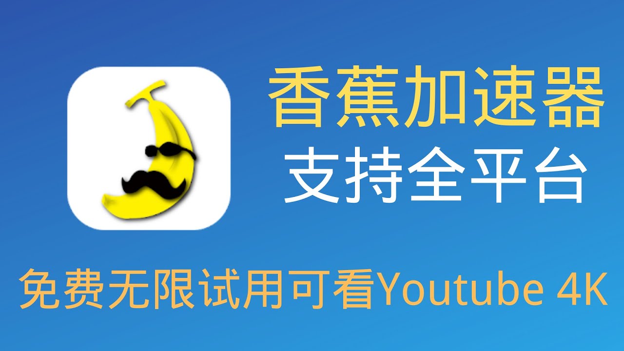 加速器ios免费-tiktok加速器ios免费