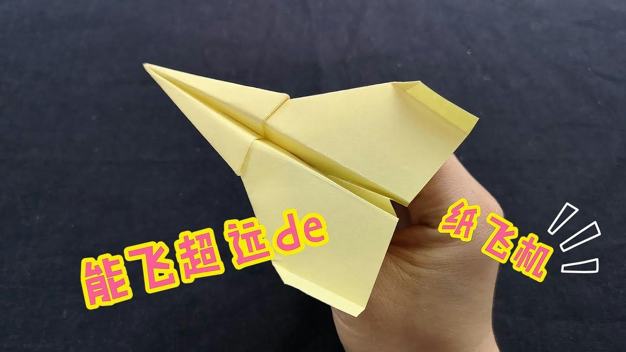 转一圈飞回来的纸飞机-转一圈飞回来的纸飞机最简单