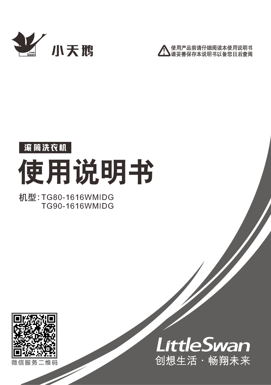 关于TG使用方法的信息