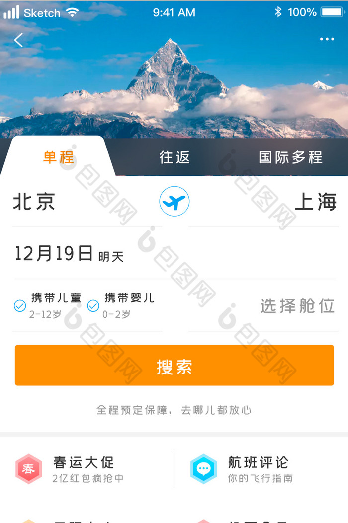 飞机中文版app下载-飞机vp永久免费加速器下载