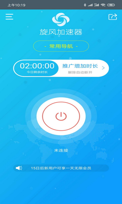 特雷加速器下载-特雷加速器下载苹果