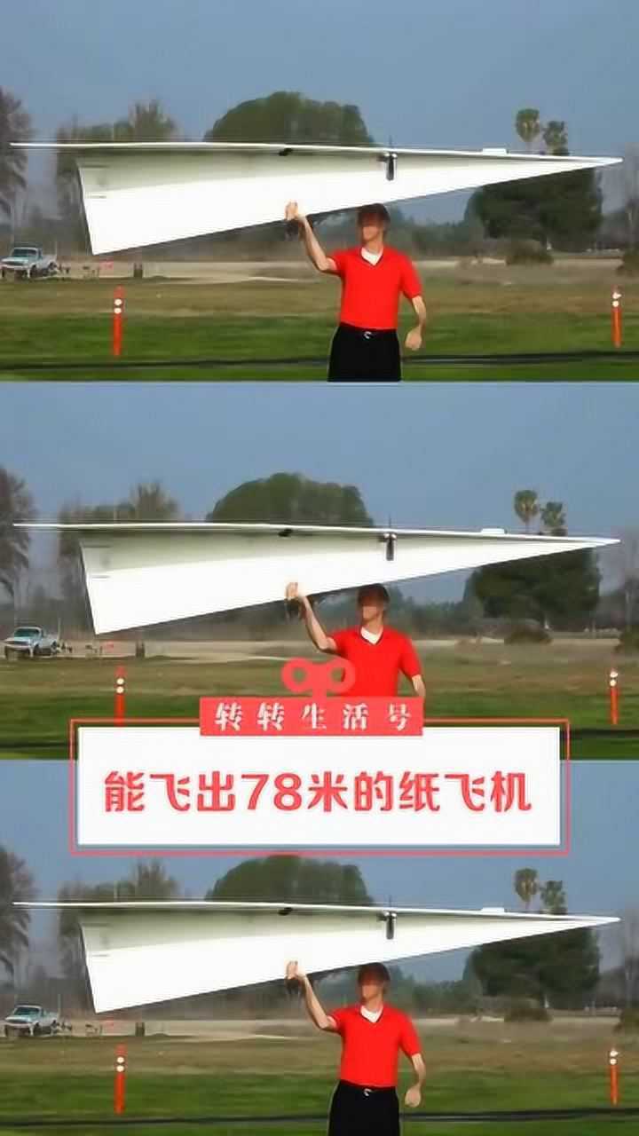 关于纸飞机怎么设置中文版教程视频的信息