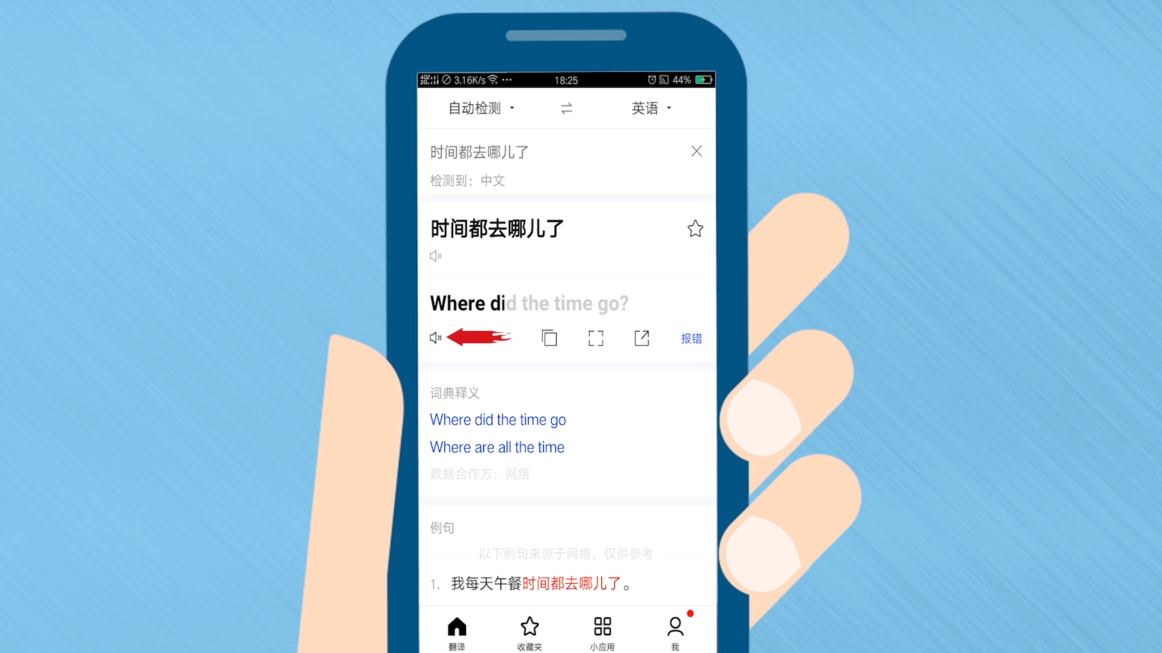 百度翻译-百度翻译在线拍照扫一扫