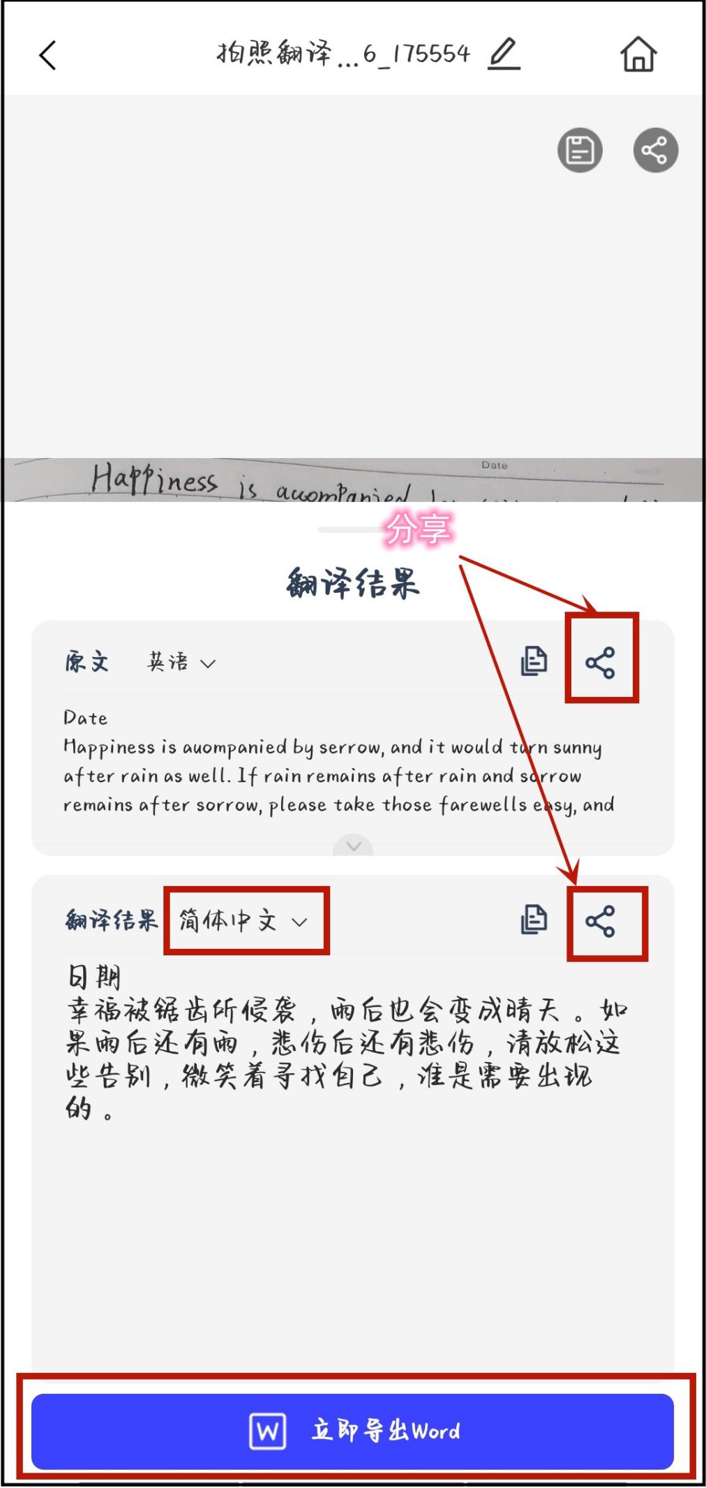翻译器拍照扫一扫-翻译器拍照扫一扫英语翻译