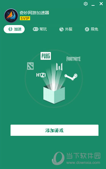 飞机加速器永久免费版下载-飞机加速器永久免费版下载安装