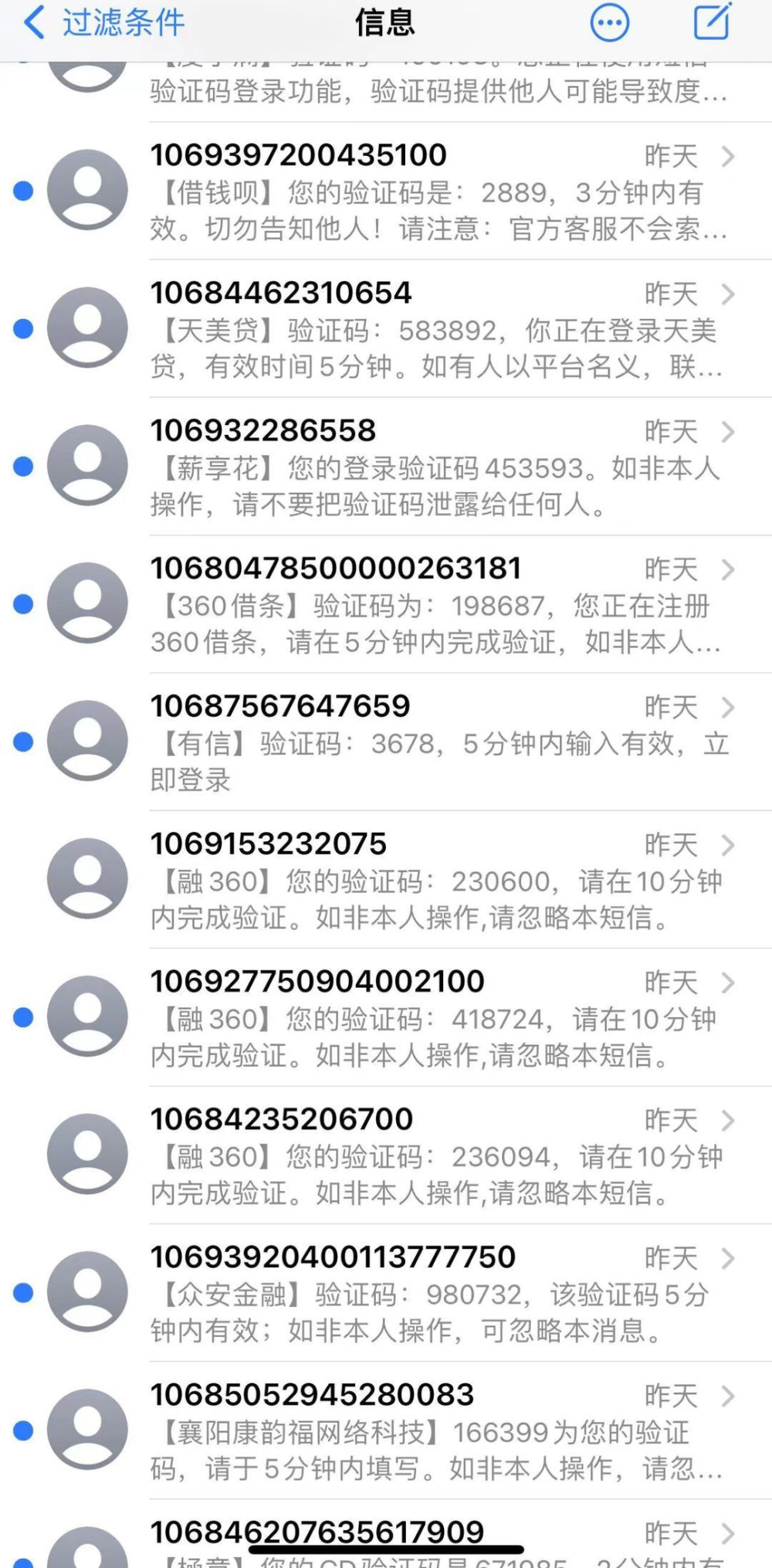 短信验证码平台app-接收短信验证码平台app