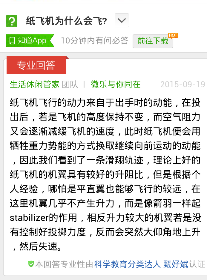 纸飞机软件为什么在中国连不上网-为什么纸飞机搜索不到@zh_cn