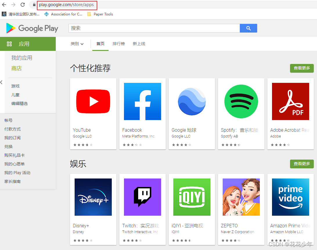 包含playstoredownloadapk2022的词条