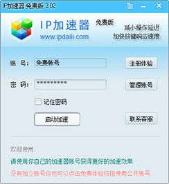 最新纸飞机免费代理ip-飞机vp永久免费加速器下载