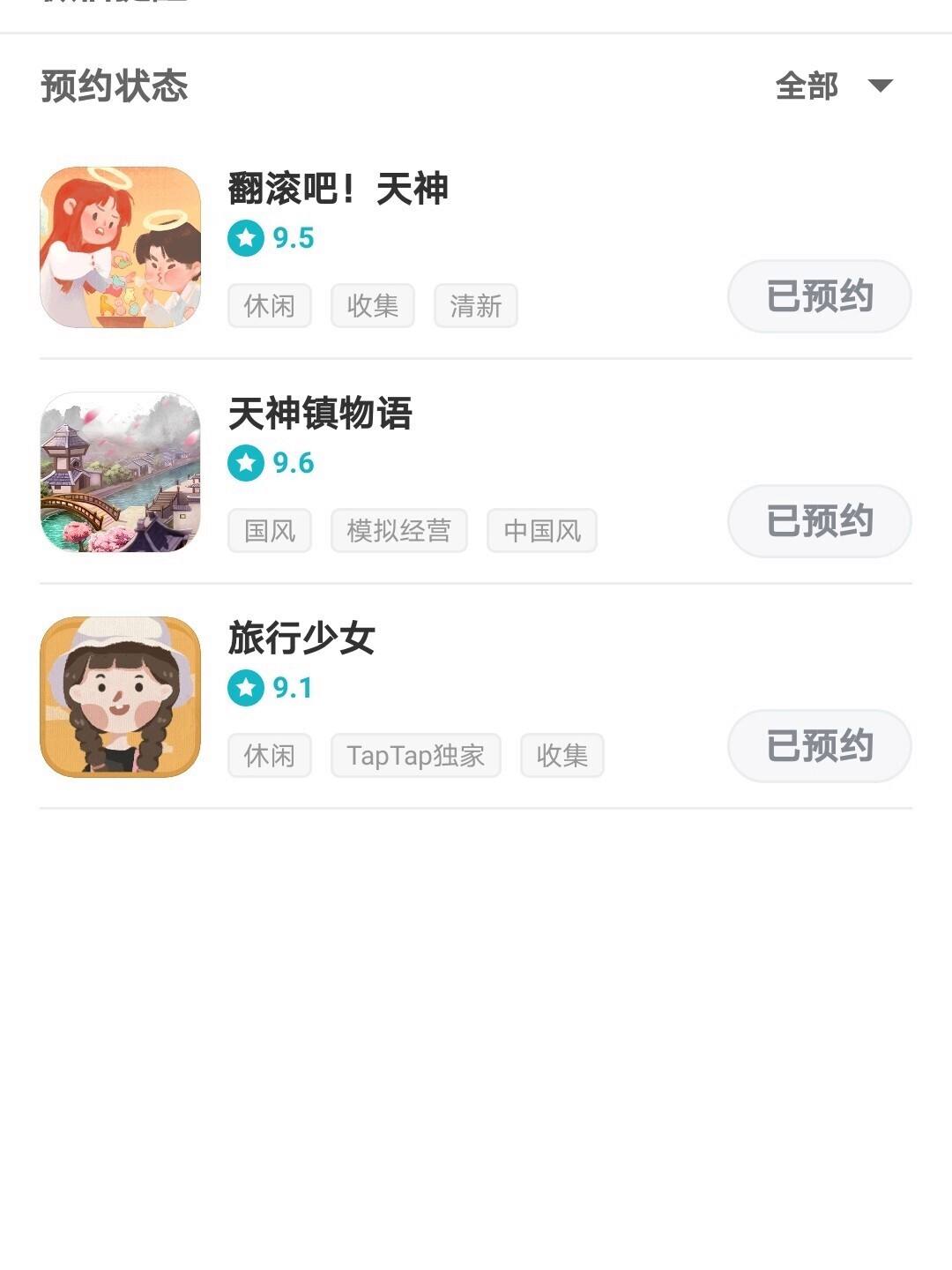 taptao下载苹果版-taptap官方版下载安装苹果