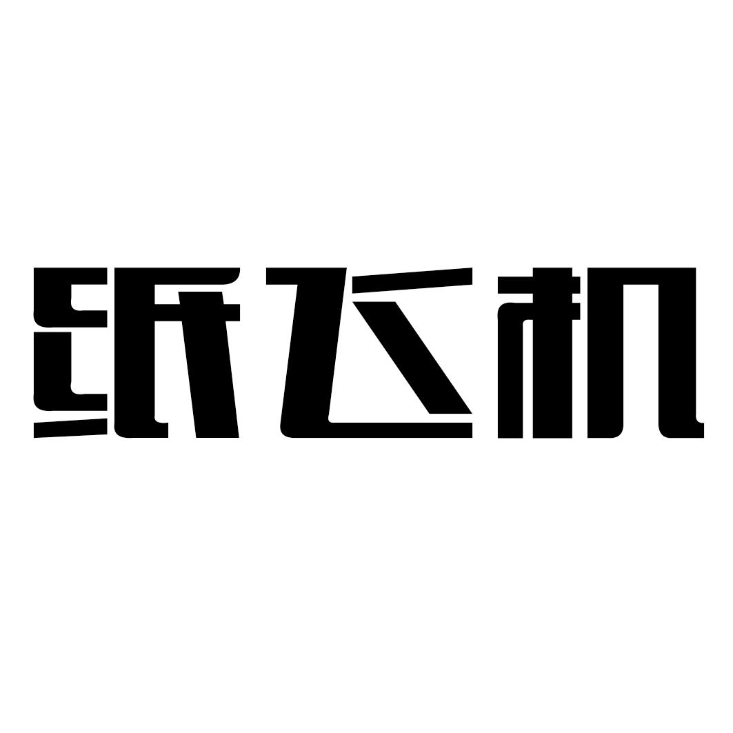 纸飞机国内为什么注册不了-注册纸飞机为什么一直显示无网