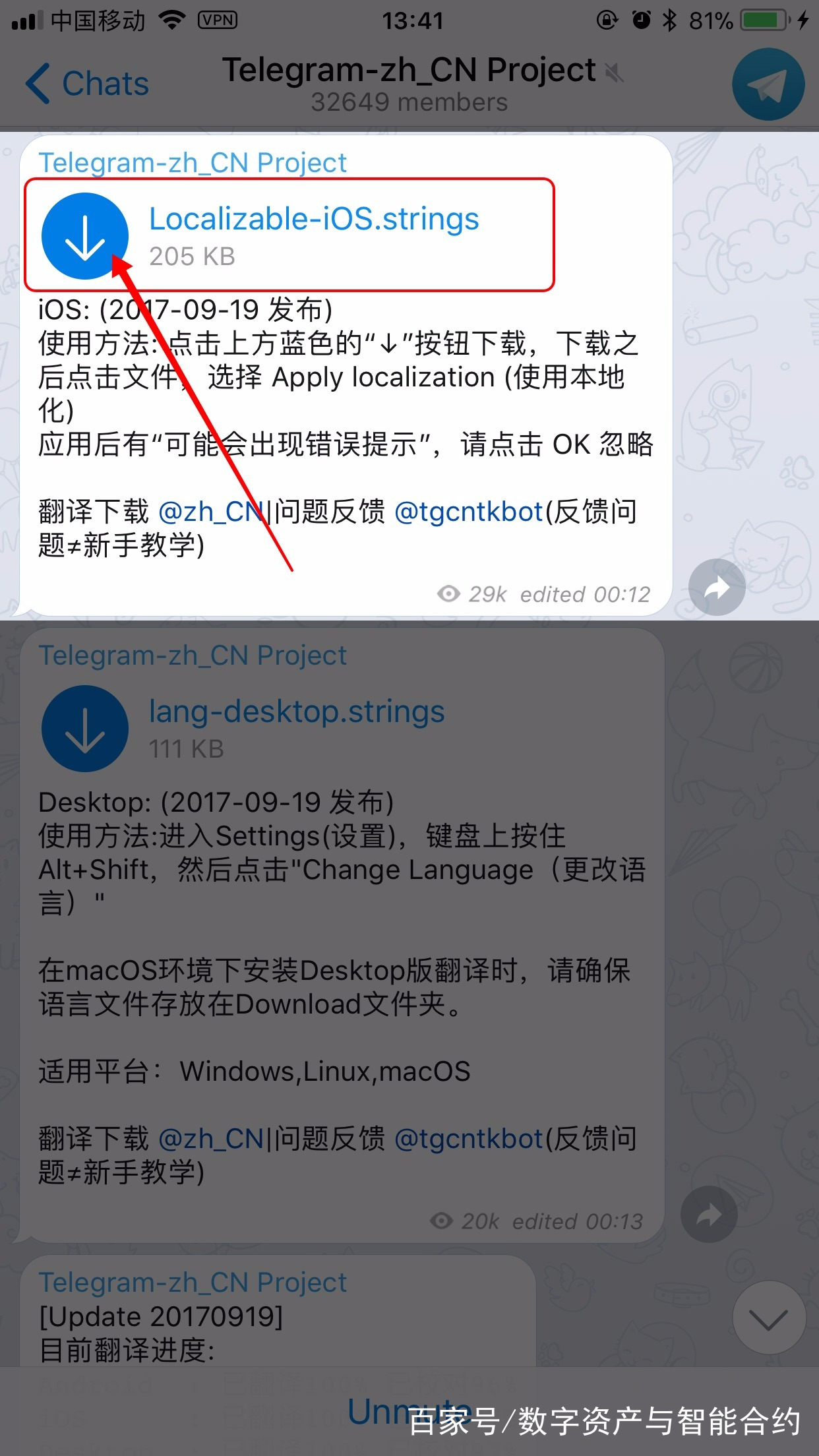 电报-Telgram-电报Telgram怎么查看别人视频