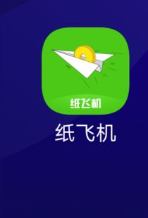 纸飞机app聊天软件-纸飞机app聊天软件下载中文版