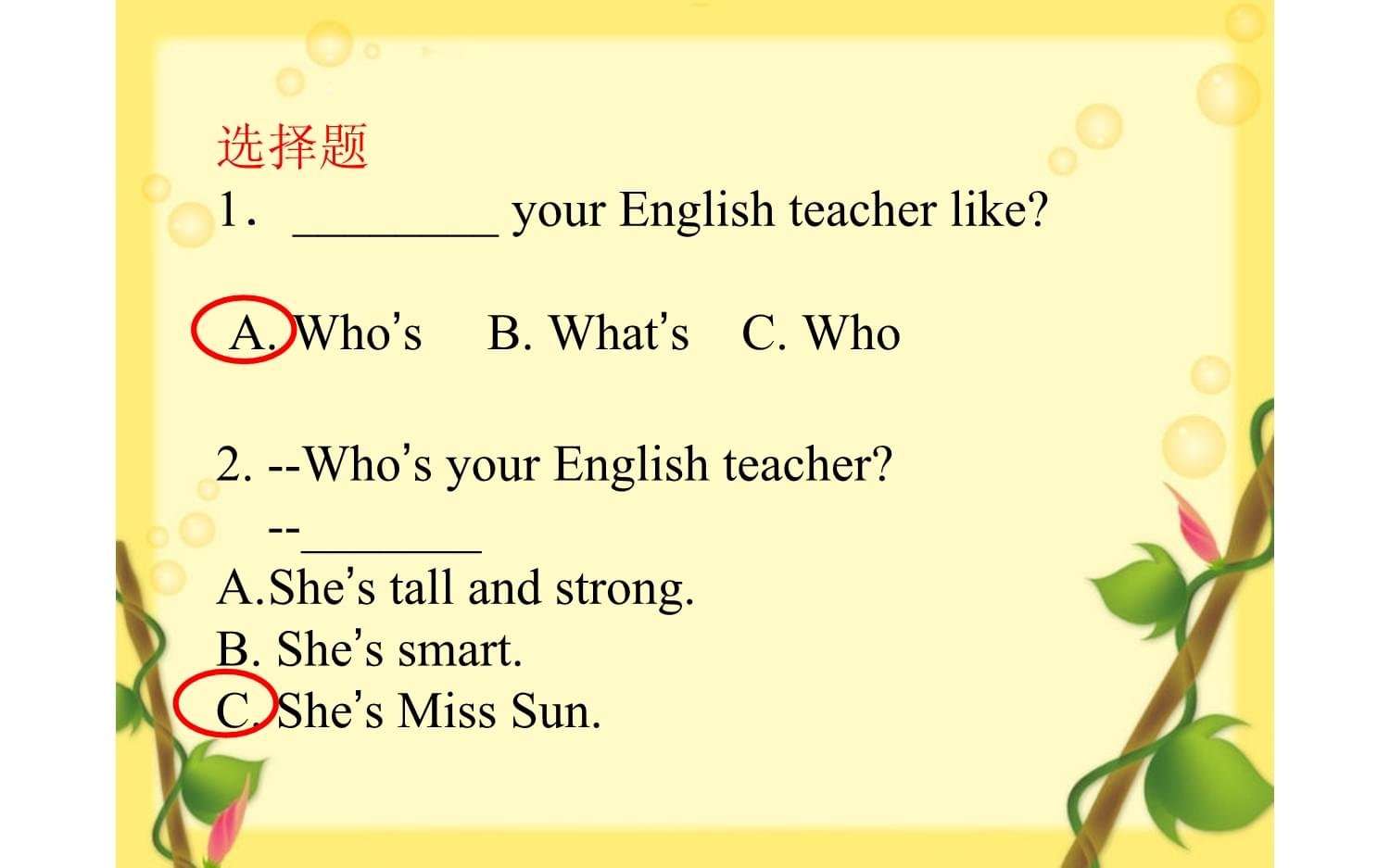 whats用英文怎么说-what's的英语怎么说