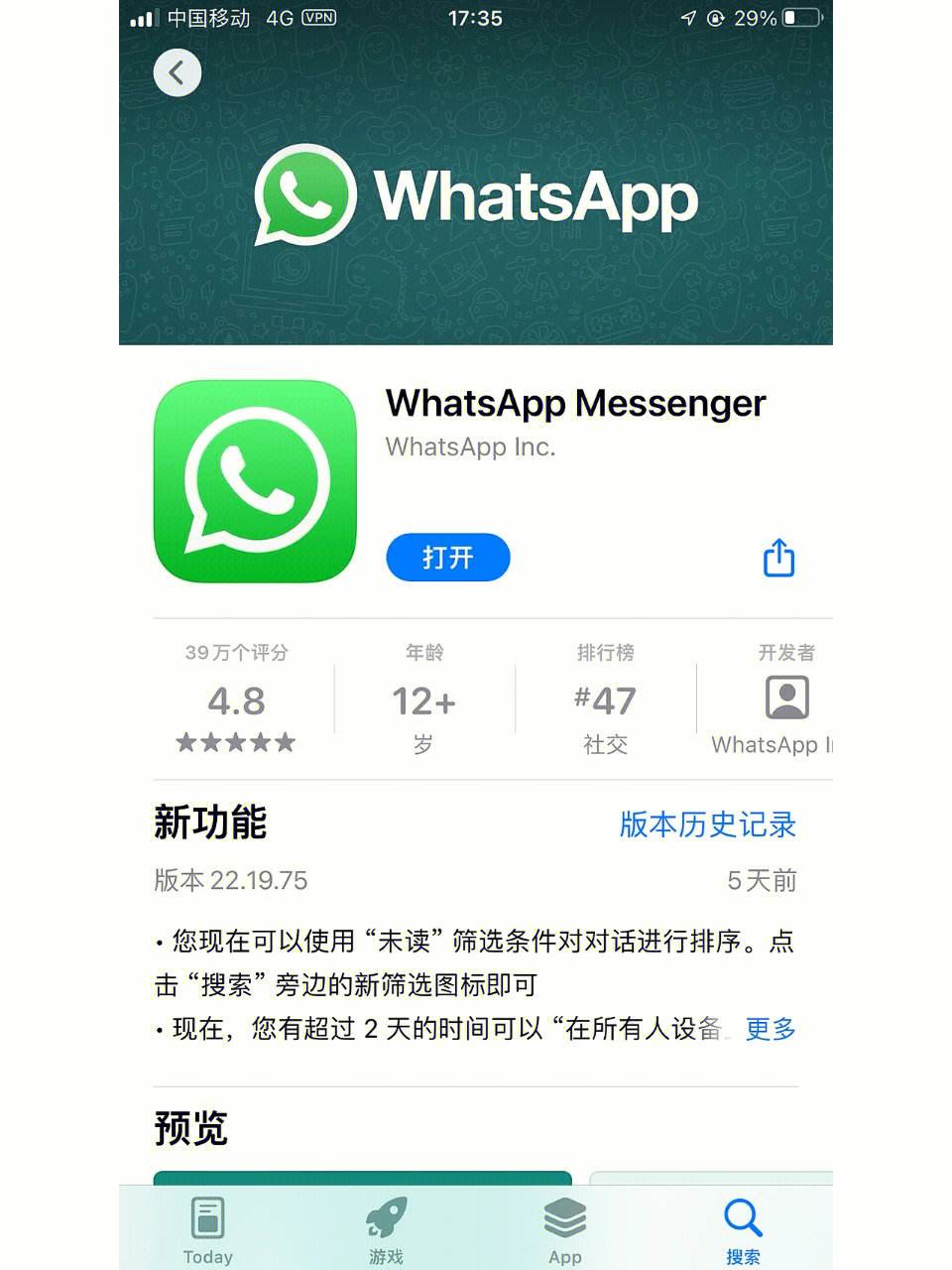 whatsapp华为手机在国外可以用吗的简单介绍