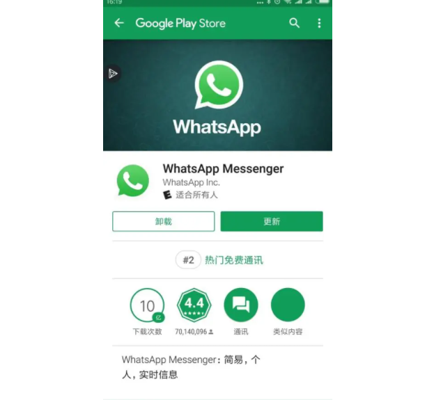 关于whatsapp国内能用吗知乎的信息