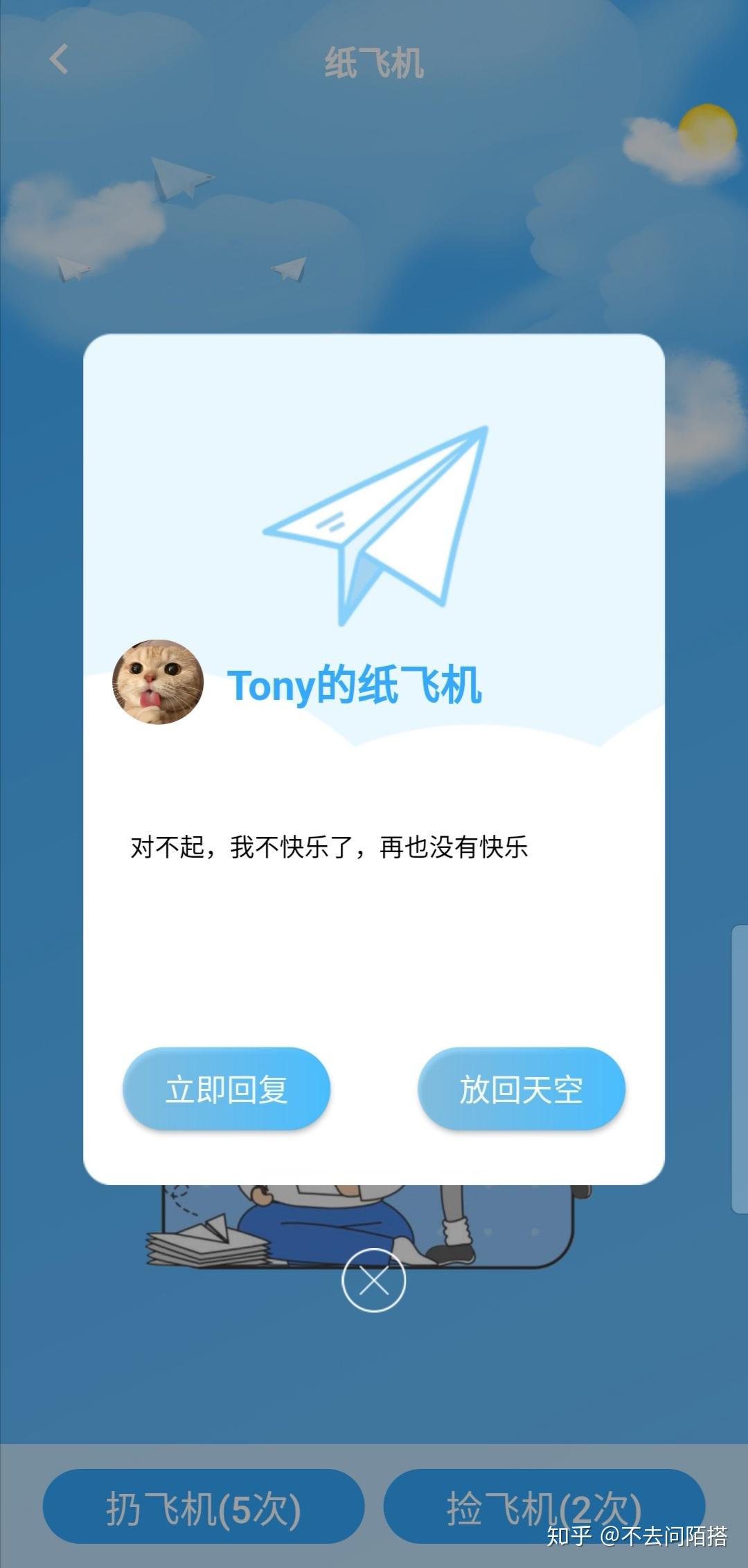 纸飞机app官网手机版-纸飞机官方下载安卓中文版