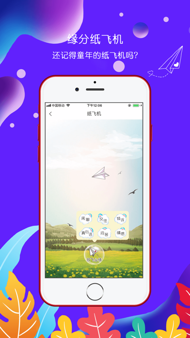 纸飞机app下载中文版安卓-纸飞机app中文版安卓最新版