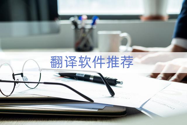 翻译在线-翻译在线译
