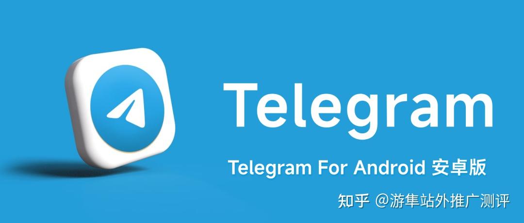 下载Telegram-telegeram安卓下载