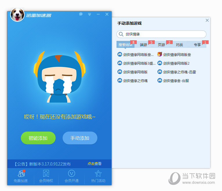 特雷加速器怎么用-tech加速器官网下载