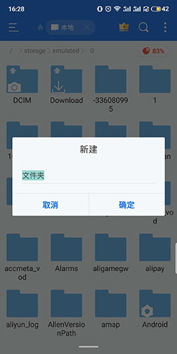 安卓纸飞机下载的文件在哪个文件夹-安卓纸飞机下载的文件在哪个文件夹找