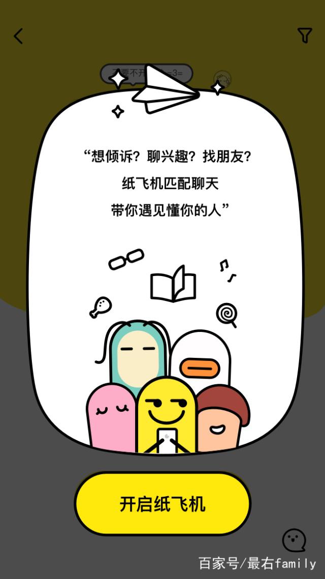 纸飞机聊天安全吗-最近很火的纸飞机聊天软件是什么
