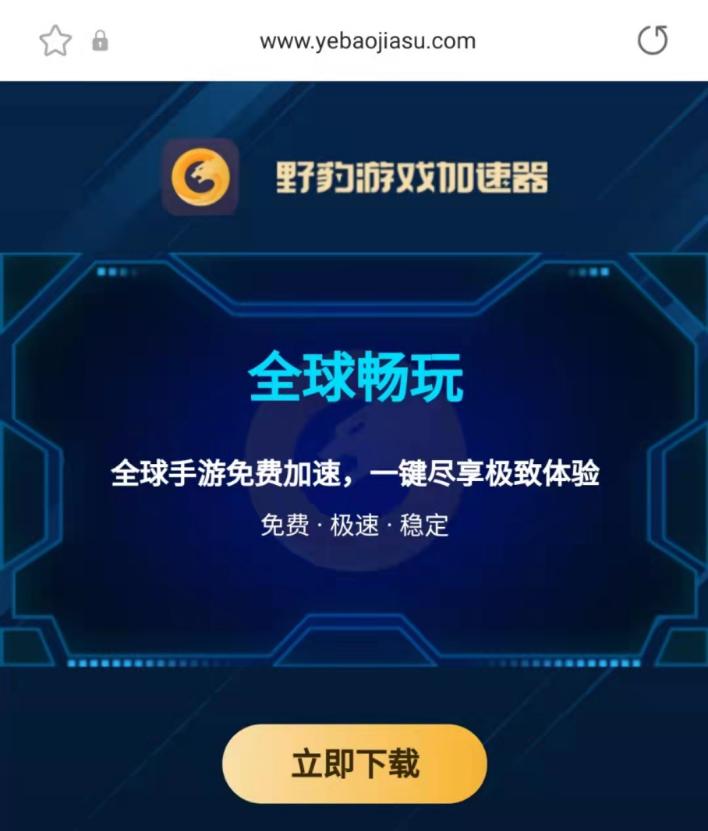 包含黑豹vp(永久免费加速器下载官网的词条