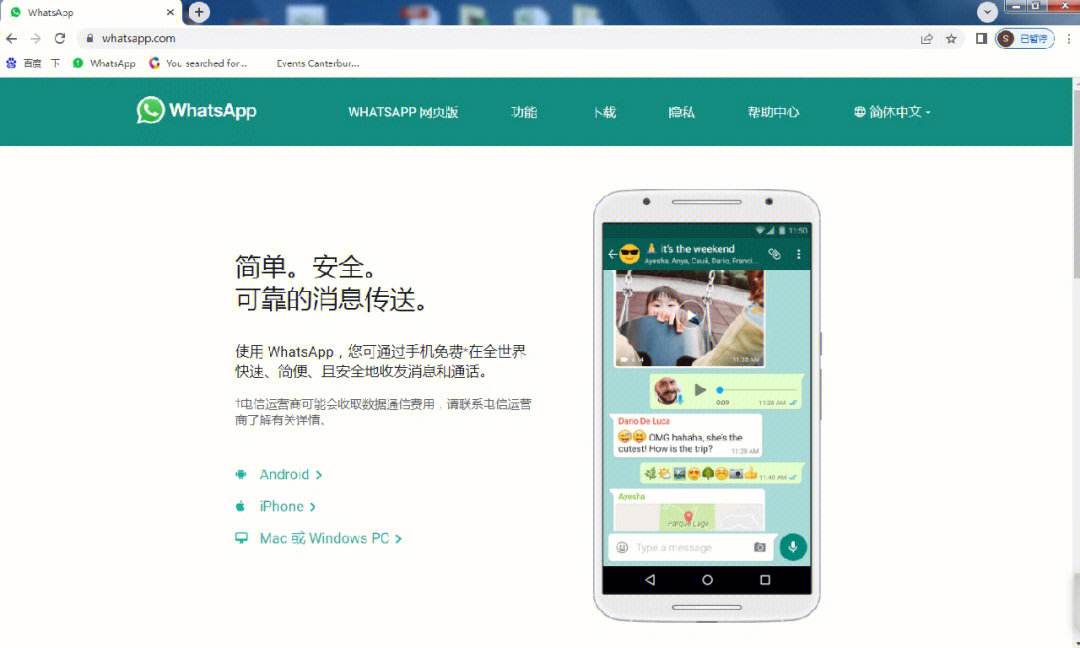 whatsapp免费下载-whatsapp免费下载官网