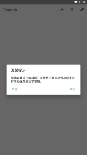 telegraph下载安卓版-telegraph安卓中文版下载