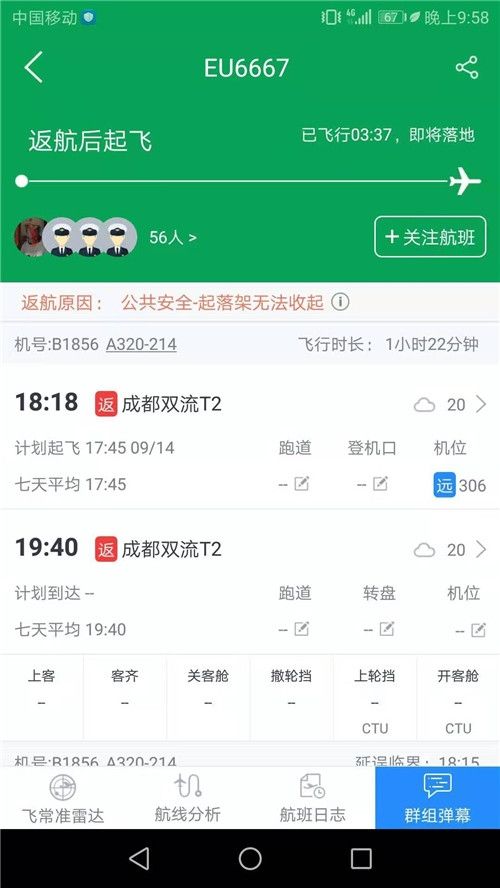飞机app聊天软件怎么注册登录-飞机app聊天软件怎么注册登录不了