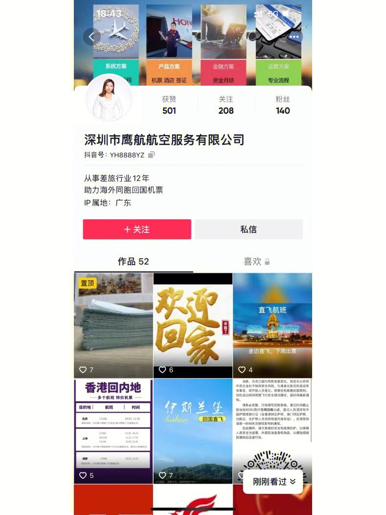 纸飞机app官方网站-纸飞机app安卓版下载