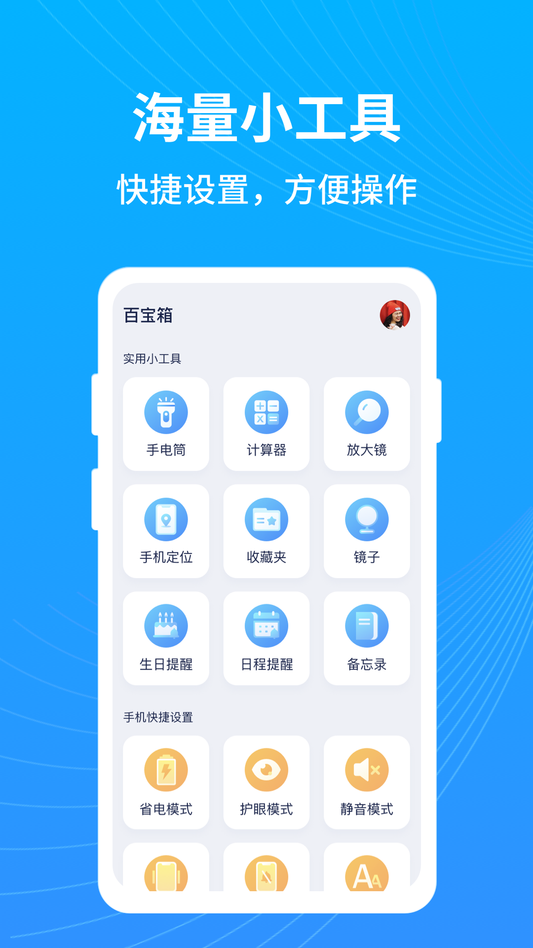 手机常用的软件有哪些-手机常用的软件有哪些图标