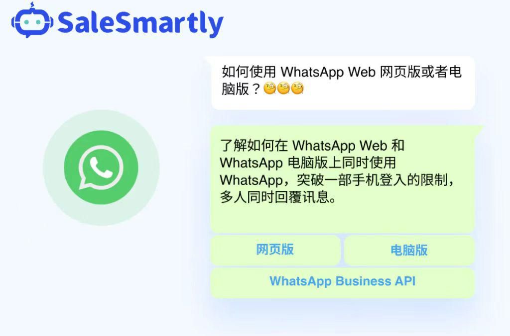 whatsapp官方网页版下载-whatsappweb网页版软件