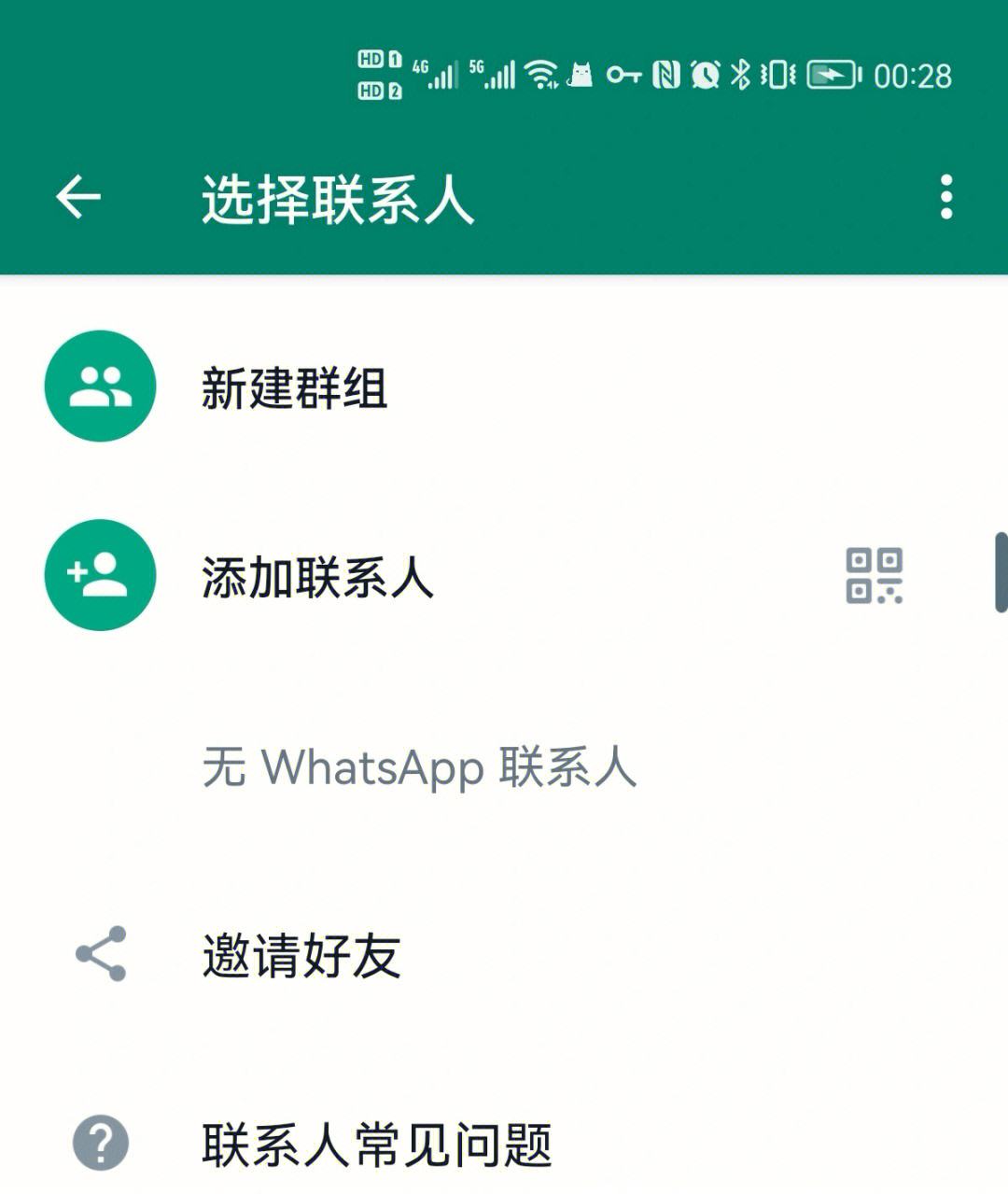 whatsapp最新版本下载安装-whatsapp 2020年最新版本下载