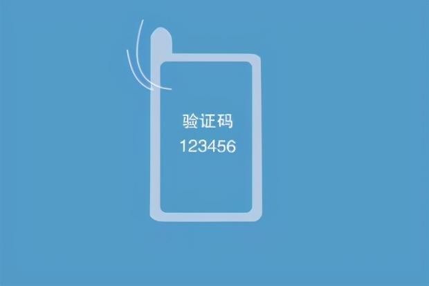 验证码平台-手机短信验证码平台