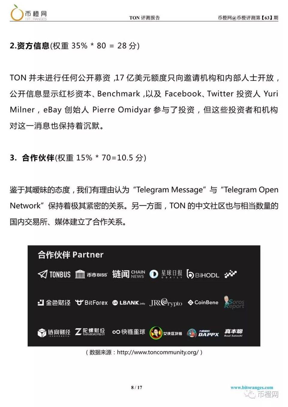 telegram开发团队-telegeram安卓下载