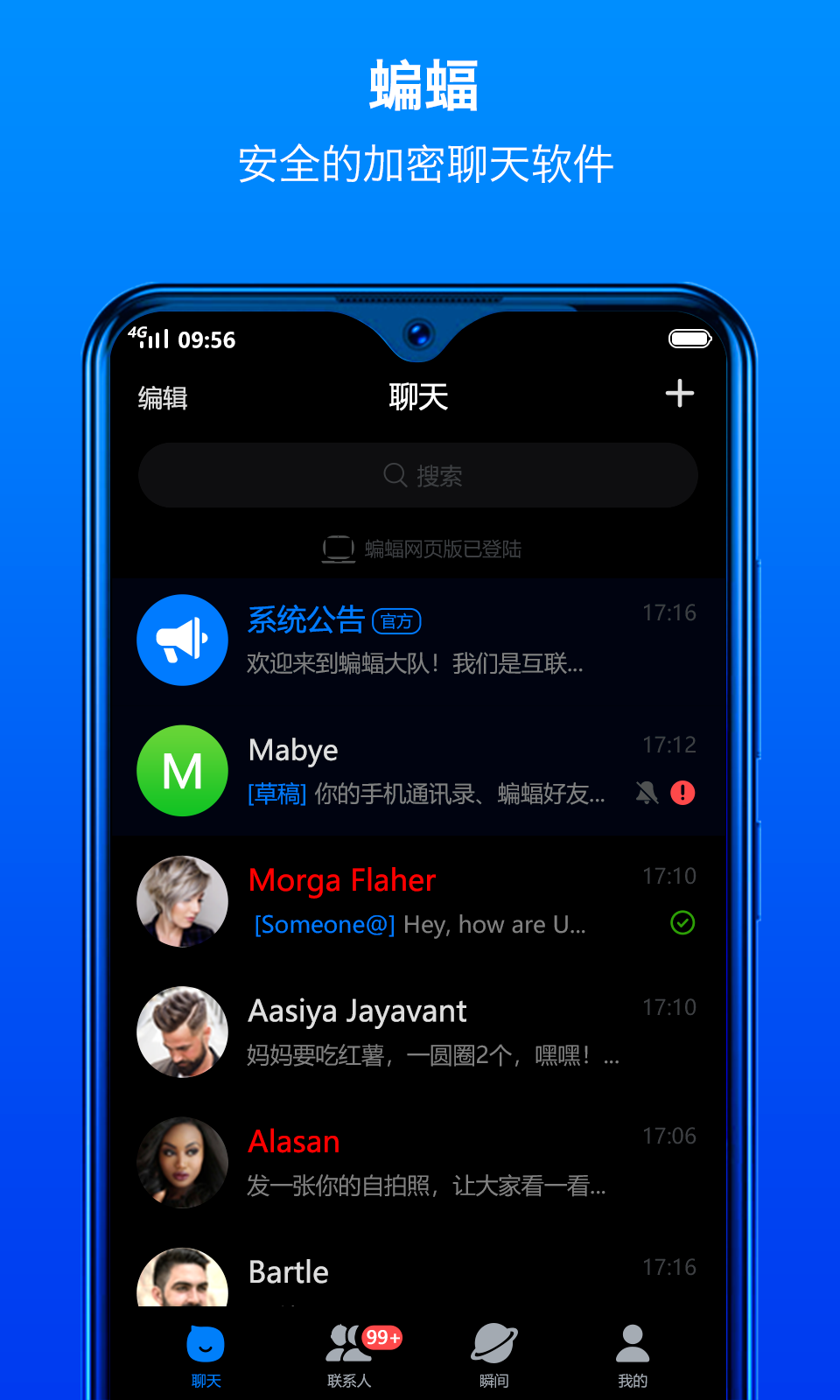蝙蝠app下载安装-蝙蝠聊天app官网下载