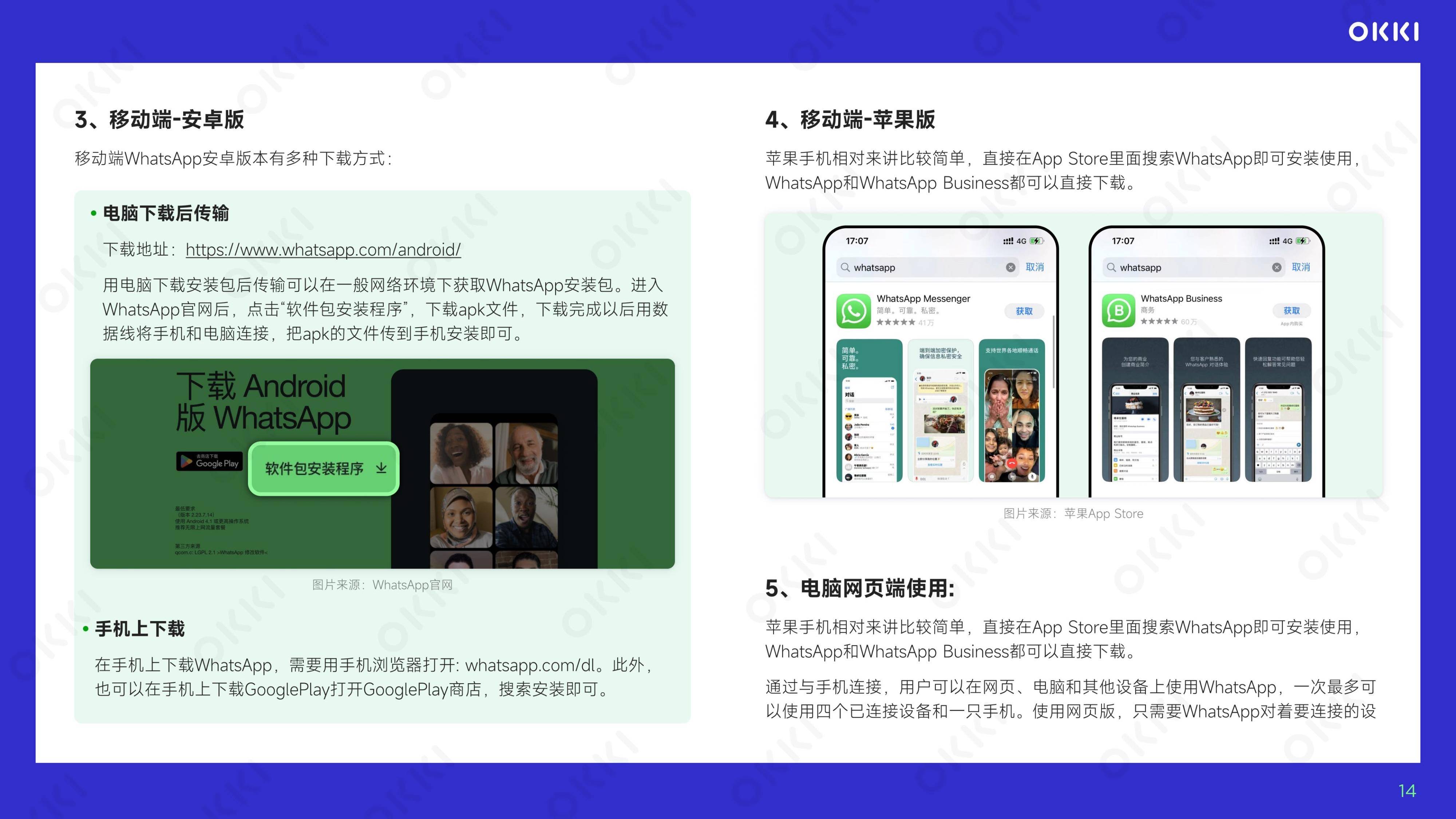 whatsappapkpure2023的简单介绍