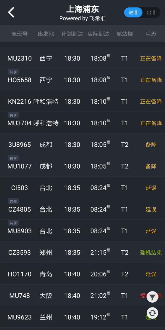 国内上飞机用什么软件-坐飞机一般用什么app