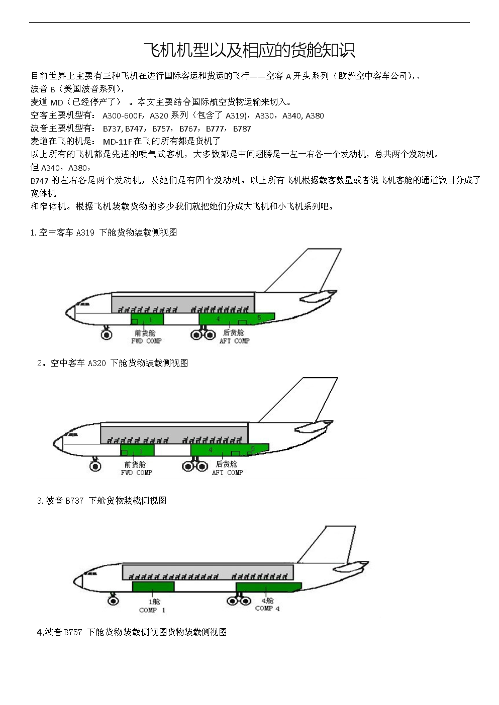 飞机网页版登录-飞机网页版登录入口