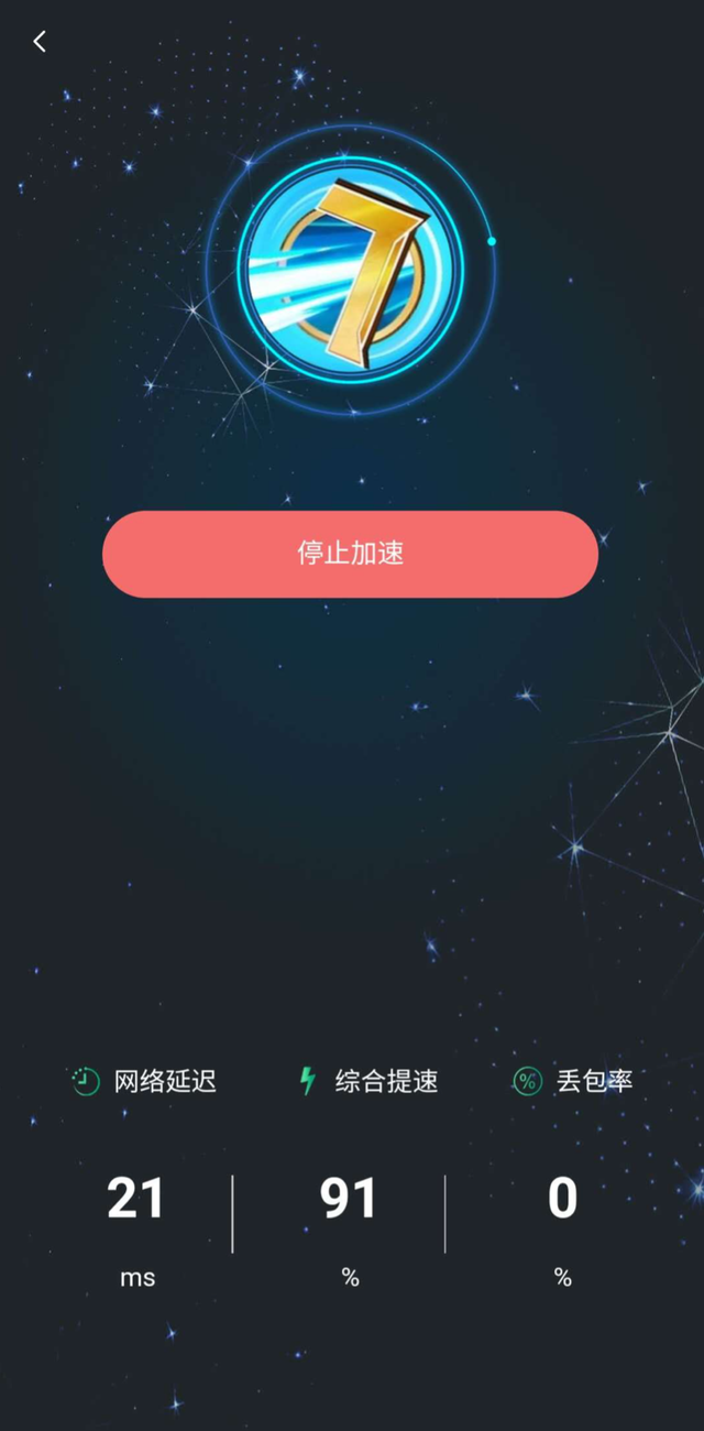 黑豹加速器-黑豹加速器官网版最新版下载