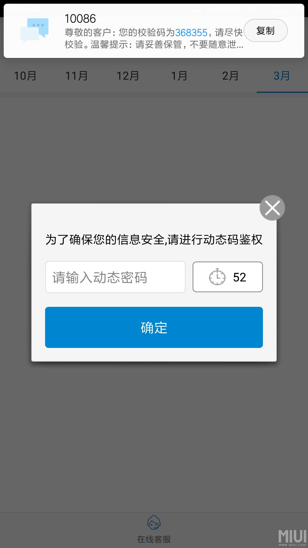 虚拟手机号验证码短信平台-国内虚拟手机号验证码短信平台