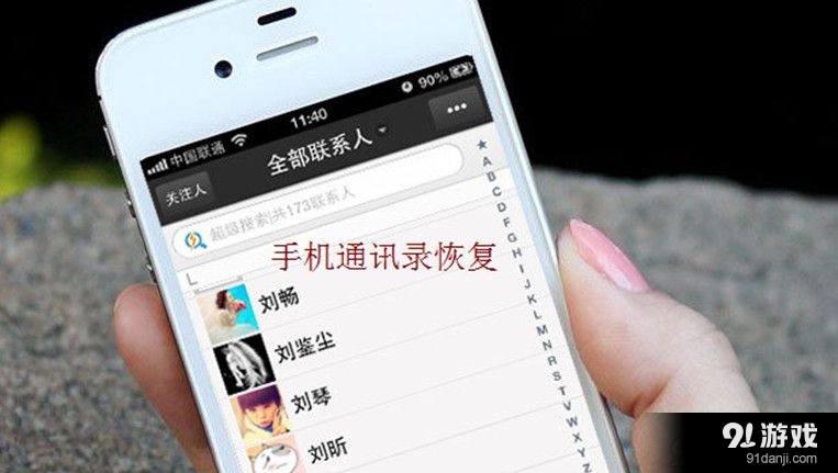 苹果手机删除通讯录联系人-苹果手机怎么批量删除通讯录