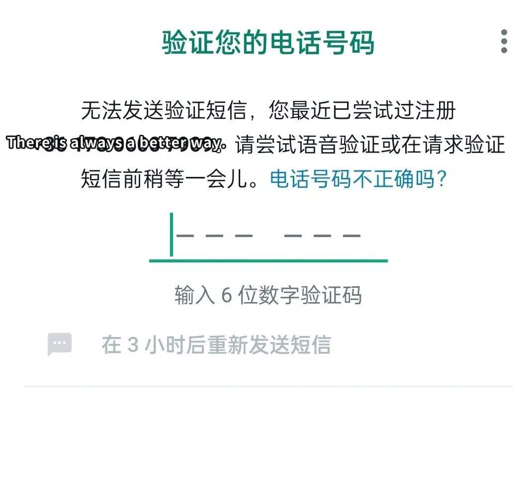 whatsapp不能发送验证码-whatsapp发送不了认证短信